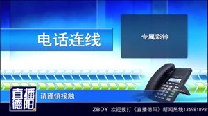 中江法院：为“老赖”“私人订制”专属彩铃