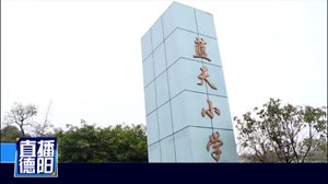 什邡：小学生拾金不昧  1000元现金物归原主