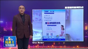“免费”净水器漏了一屋子水  押金疑“打水漂”