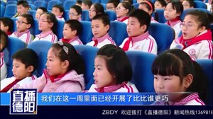 精彩数学周  感受数学魅力