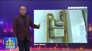 广汉：一到饭点就缺气  居民生活受影响