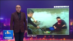 八旬老人跳河  三小伙成功营救