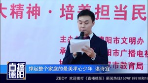 德阳“少年故事汇”走进广汉