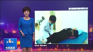 医养结合 让老人健康生活有保障