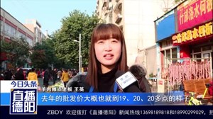 冬至到羊肉俏  食客热情高
