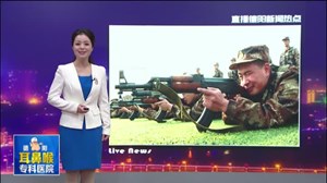 退伍不褪色 民兵训练枪声响亮