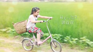 2017年12月11日德阳最美少年故事汇（庐山小学）