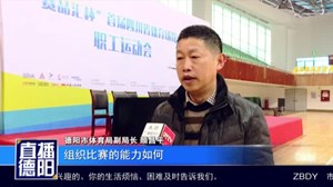 首届四川省体育场馆协会职工运动会开幕
