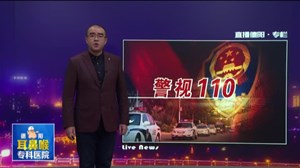 一起失踪案变命案  凶手竟是相亲对象