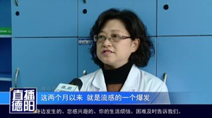 流感来袭如何抵挡？医生详解对抗妙招