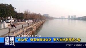 “成功男”吸毒堕落搞盗窃  警方抽丝剥茧抓小偷