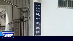 绵竹警方重拳出击  连捣两处涉黄窝点