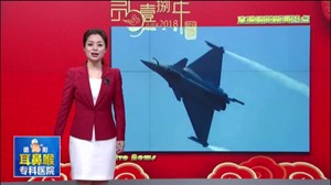 厉害了 我的德阳：四川航展 筑梦飞翔