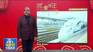 高铁时代的德阳身影