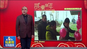 刘术群：新年家中迎来大喜事
