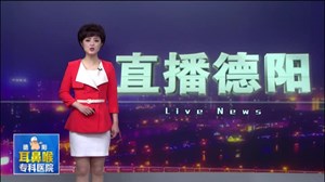 全省首例检察机关提起的公益诉讼案在旌阳法院审结