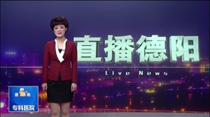 “北京8分钟”震撼世界  德阳高校学子助力演出