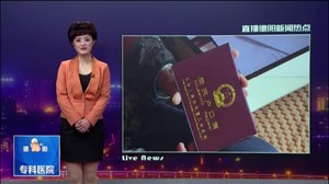 绵竹：村民落户遇困难  民警热心来帮忙