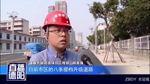 我市八条道路升级改造即将完成