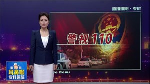 “春雷”第一波  400余违法犯罪嫌疑人落网