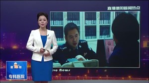 中江：民警帮忙 他找回失散18年的妹妹