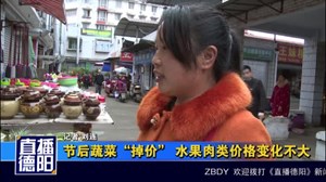 节后蔬菜“掉价” 水果肉类价格变化不大