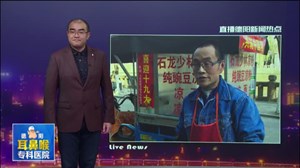撸起袖子加油干   中江“凉粉哥”为十九大喝彩