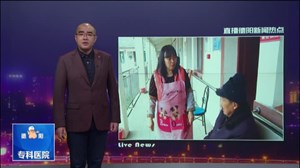 黄长英：二十一年如一日  将敬老院当做家
