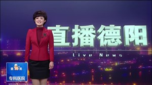 德阳春日美景  你认识这是哪儿吗？