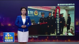 市公安局公交分局正式揭牌成立