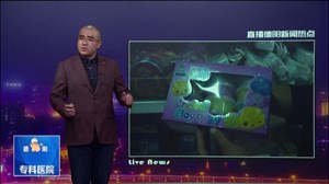 广汉：“网红”水晶泥危害儿童健康