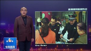 “助力健康中国梦·食药安全伴你行”