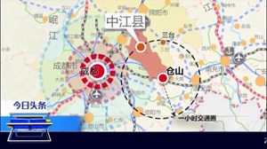 中国电信“魅力德阳·美丽乡镇”展示：中江篇