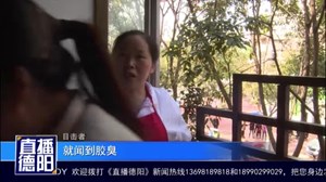 德阳：一火锅店杂物间起火  无人受伤
