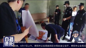 省公安厅统一部署   旌阳警方全面清扫农村赌博
