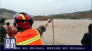 绵竹：民工被困河中央  消防紧急救援