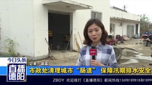 市政处清理城市“肠道” 保障汛期排水安全