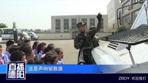 武警德阳支队举行“军营开放日”活动