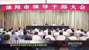 2018年5月8日新闻联播