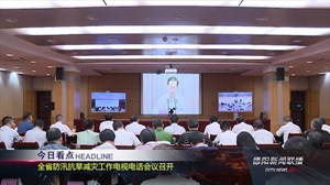 2018年5月22日新闻联播