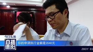 绵竹法院攻坚执行难：112名被欠薪农民工领到全额工资