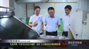 2018年5月23日新闻联播