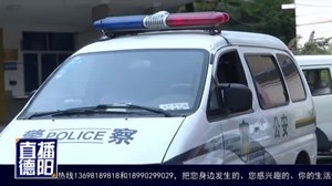 广汉：深夜盗窃手机店  警方一小时抓三贼