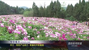 2018年5月26日新闻联播
