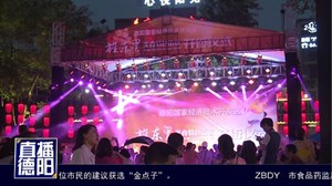 旌东里美食特色街开街  德阳好吃嘴儿们有福了！