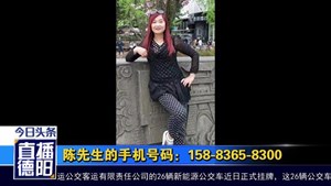 耐火厂退休女工莫名失踪  家属焦急寻找无线索