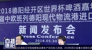 狂欢世界杯  经开区搭起大舞台