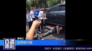 德阳：摩托男被卷越野车底 汽修师傅巧用千斤顶施救