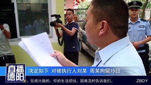 拆迁户非法占地不还  法院依法强制腾退