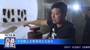 大战红五月：镇江村“守水记”